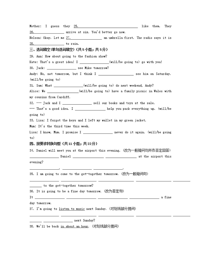 冀教版英语七年级上册 CHAPTER13 - 一般将来时 练习第2页