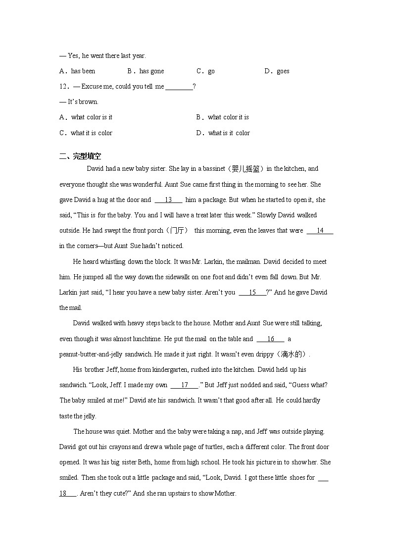 北京市第四中学2020-2021学年九年级上学期开学考试英语试题第2页