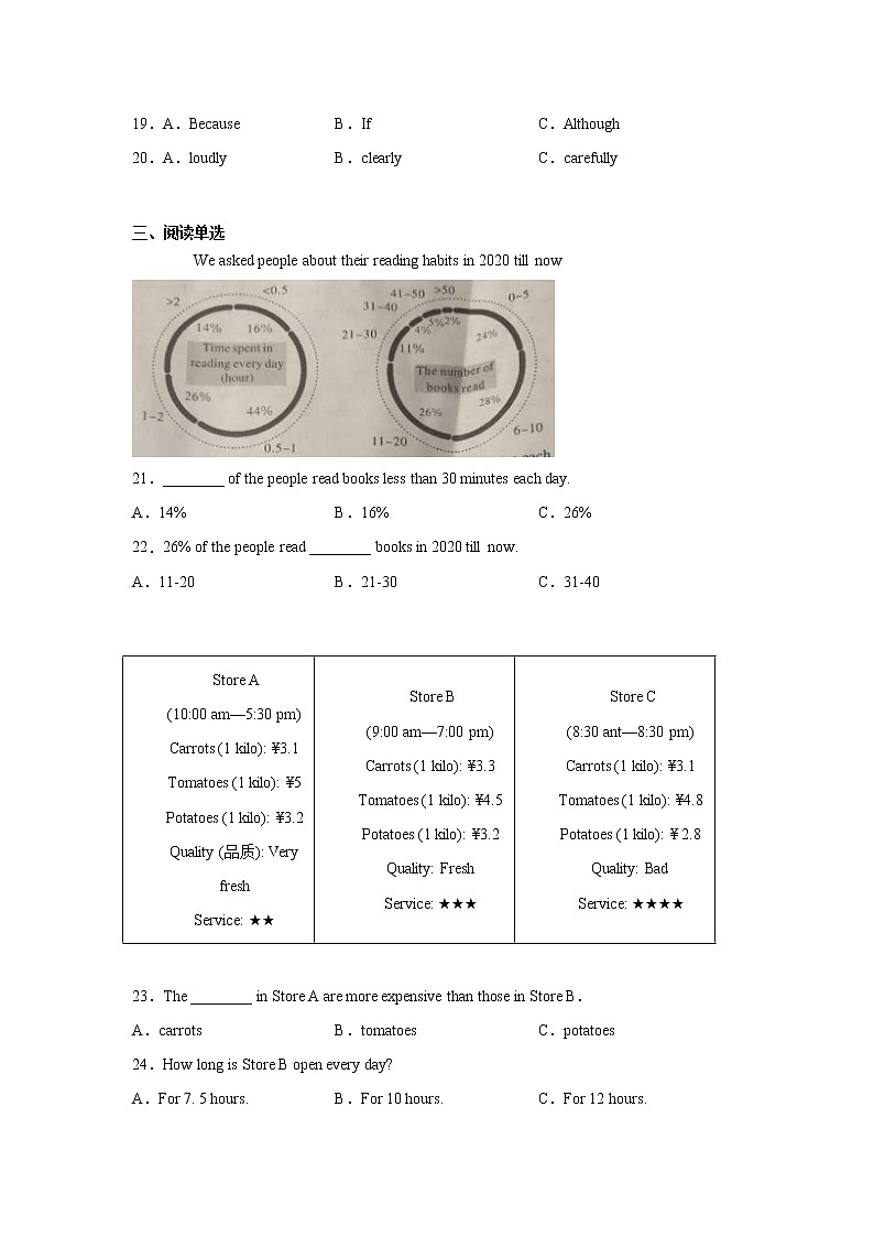 湖南省长沙市长郡教育集团2020-2021学年八年级上学期期中英语试题03