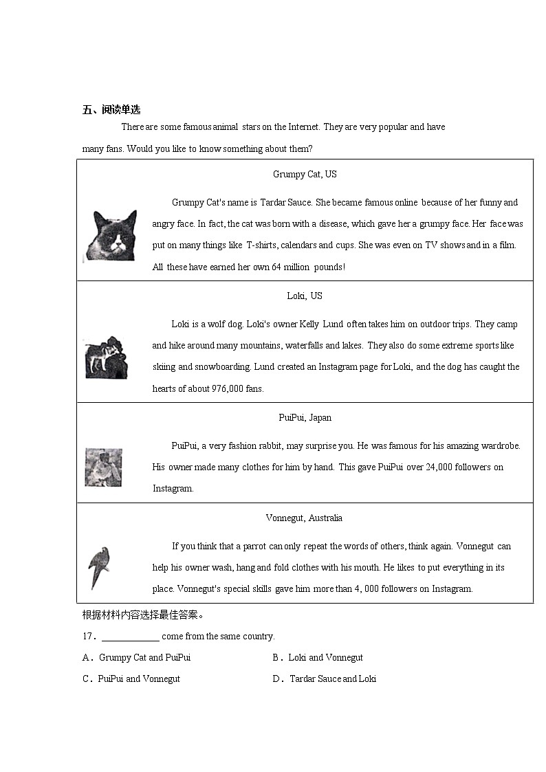 河南省郑州市省实验中学2020-2021学年九年级上学期期中英语试题第3页