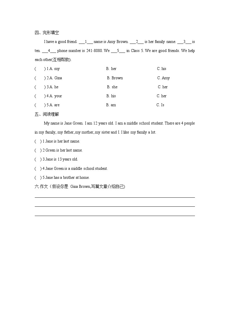 Unit1  My name is Gina单元练习题2021-2022学年人教版七年级上册英语 (word版含答案)第2页