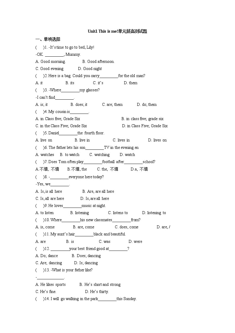 Unit1 This is me!单元拔高测试题2021-2022学年牛津译林版英语七年级上册 (word版含答案)01