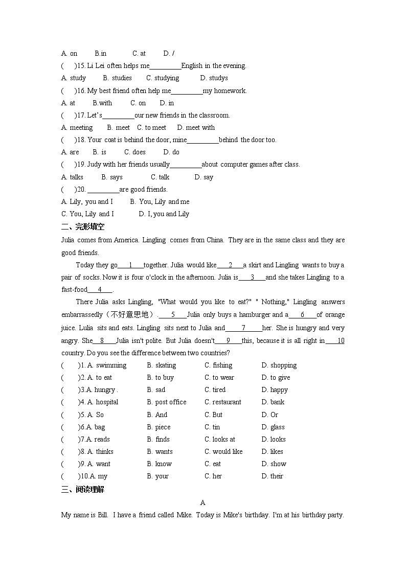 Unit1 This is me!单元拔高测试题2021-2022学年牛津译林版英语七年级上册 (word版含答案)02