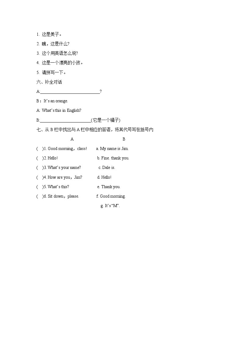 Starter Unit2 周末练习题 2021-2022学年人教版七年级上册英语 (word版含答案)02