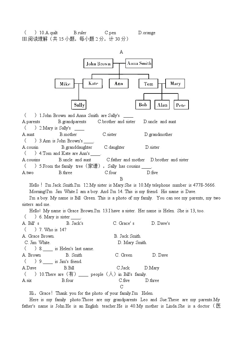 Unit 2单元达标测试卷 2021-2022学年人教版七年级英语上册 (word版含答案)02