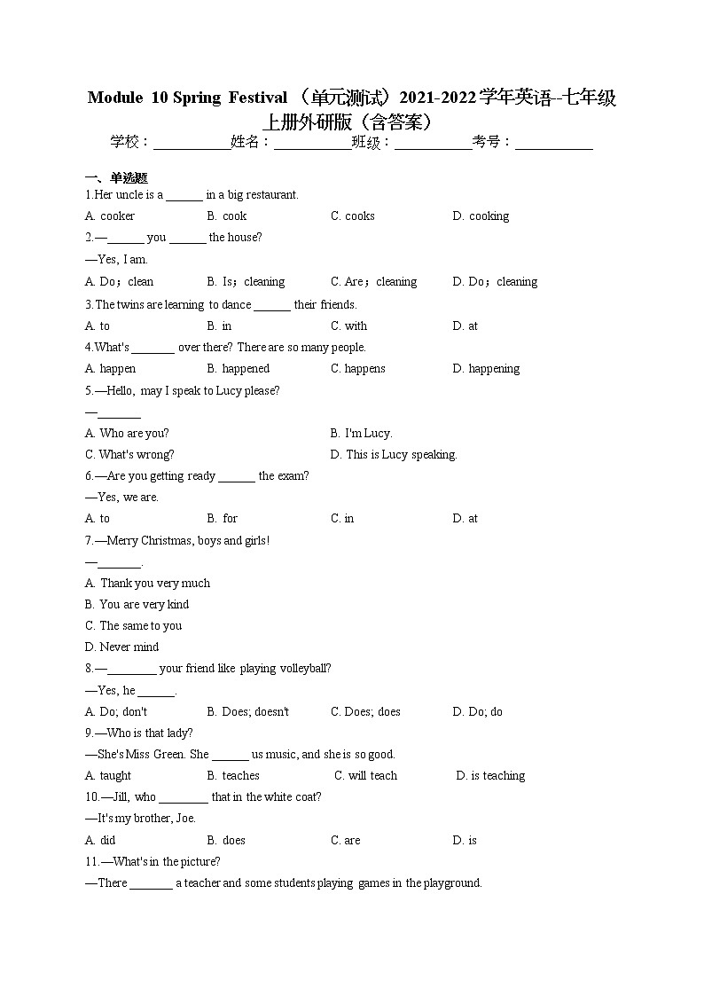 Module 10 Spring Festival （单元测试）2021-2022学年英语七年级上册外研版（word版 含答案）01