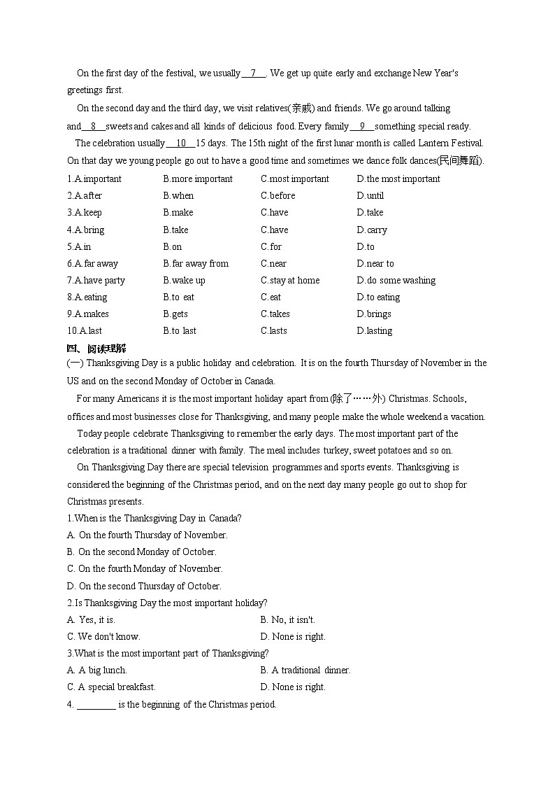 Module 10 Spring Festival （单元测试）2021-2022学年英语七年级上册外研版（word版 含答案）03