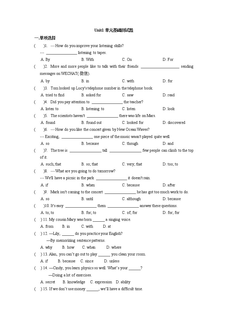 _Unit 1 单元基础测试题 2021-2022学年人教版英语九年级（word版 含答案）第1页