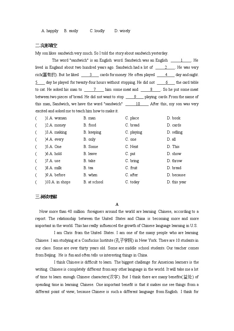 _Unit 1 单元基础测试题 2021-2022学年人教版英语九年级（word版 含答案）第2页