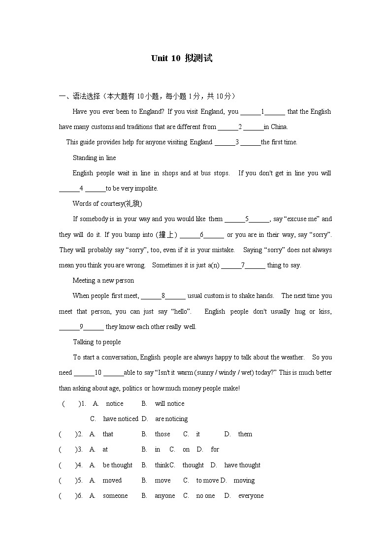 Unit 10 测试题2021-2022学年人教版九年级英语全册（word版 含答案）01