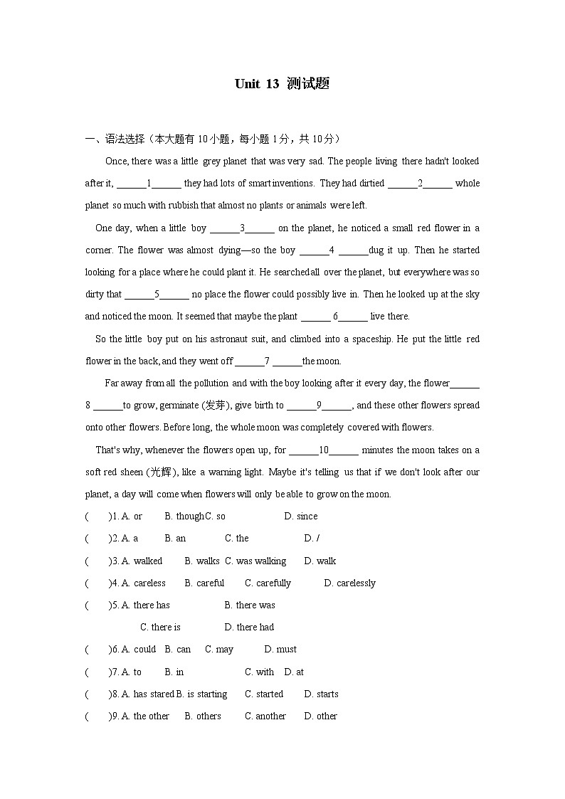 Unit 13 测试题  2021-2022学年人教版九年级英语全册（word版 含答案）01
