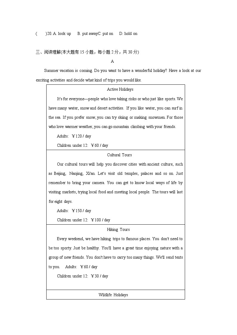 Unit 13 测试题  2021-2022学年人教版九年级英语全册（word版 含答案）03