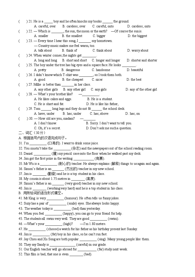 Unit1基础题检测-2021-2022学年牛津译林版八年级英语上册（word版 无答案）第2页