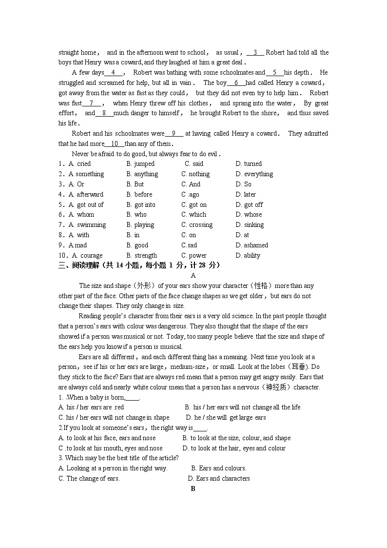 Units1-2综合能力训练-2021-2022牛津译林版九年级英语上册（word版 无答案）第2页