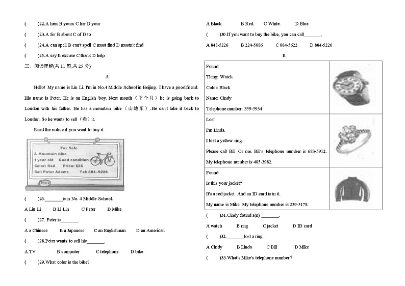 Unit3 能力提升卷2021-2022学年人教版七年级英语上册（word版 无答案）02