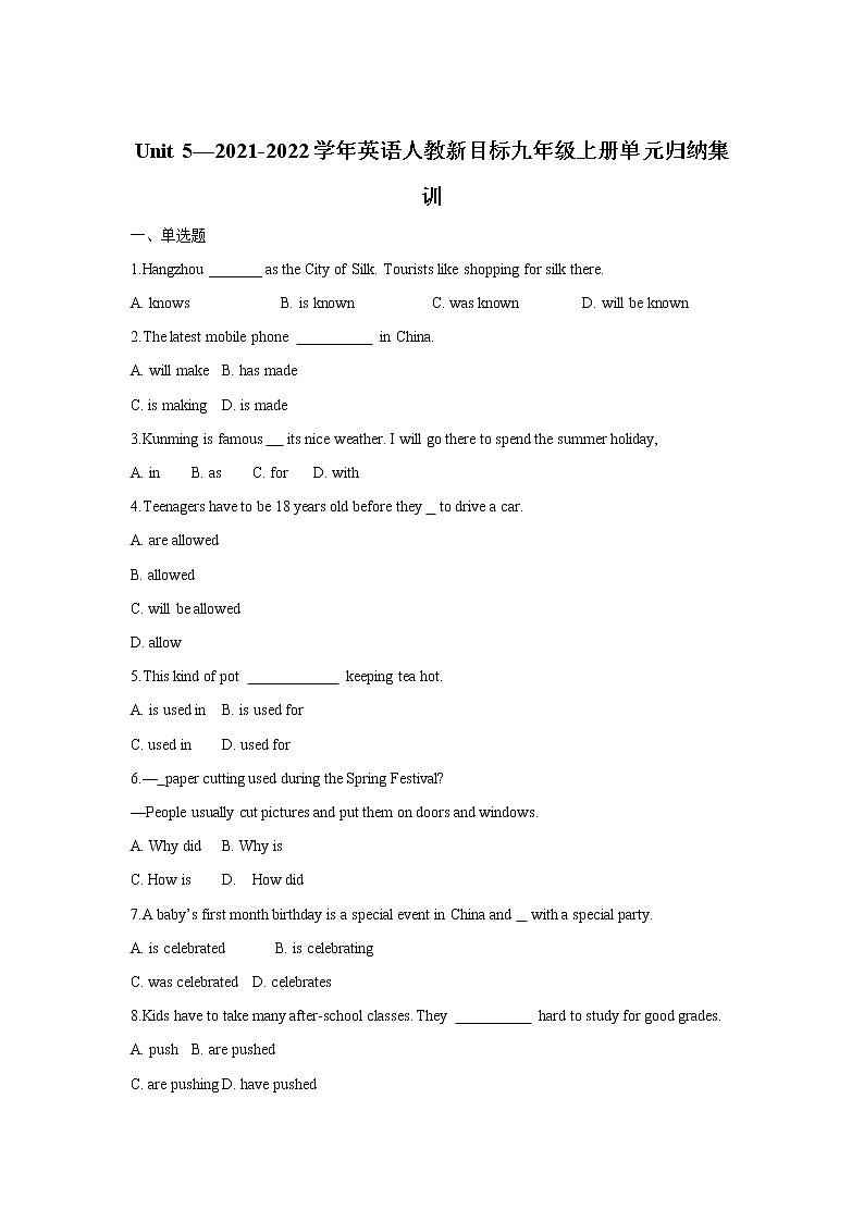 Unit5单元归纳集训-2021-2022学年人教版九年级英语上册（word版 含答案）练习题01