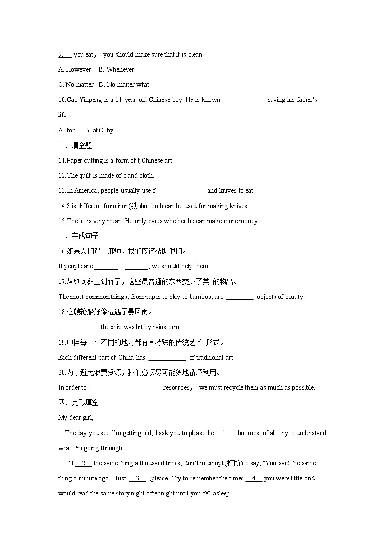 Unit5单元归纳集训-2021-2022学年人教版九年级英语上册（word版 含答案）练习题02