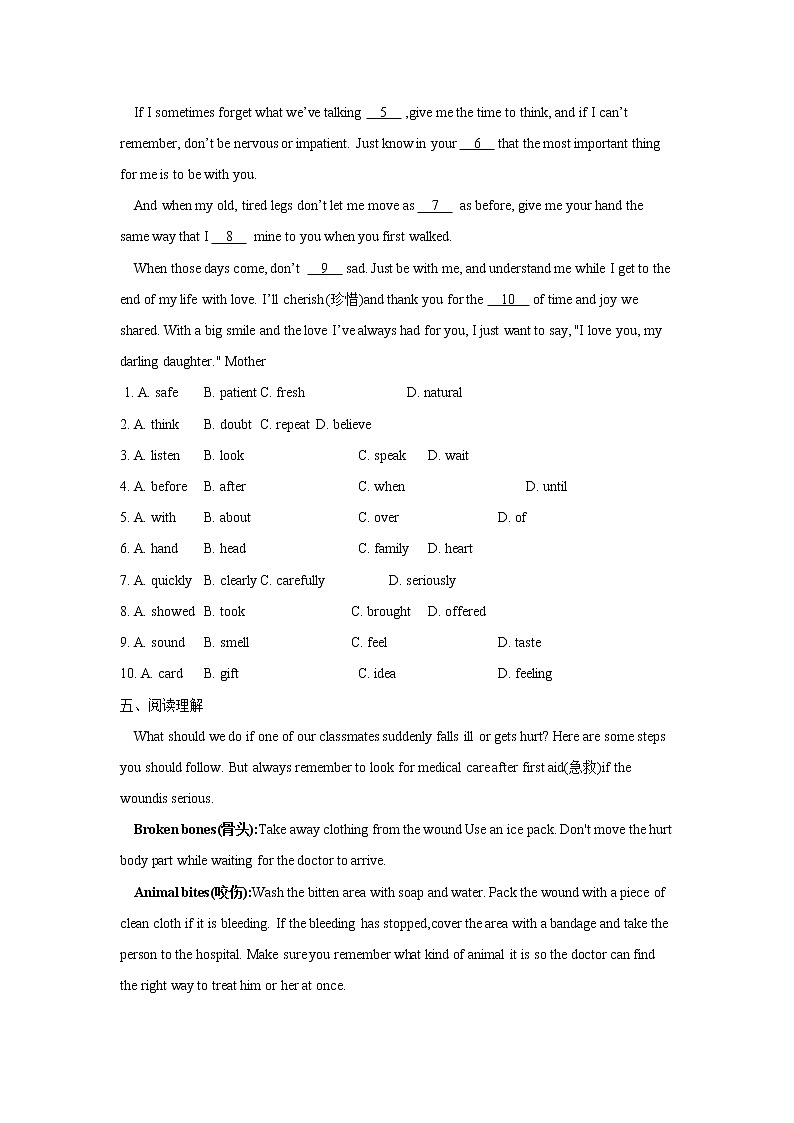 Unit5单元归纳集训-2021-2022学年人教版九年级英语上册（word版 含答案）练习题03