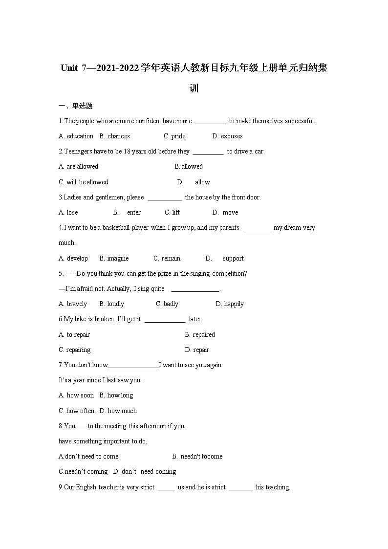Unit7单元归纳集训-2021-2022学年人教版九年级英语上册（word版 含答案）练习题01