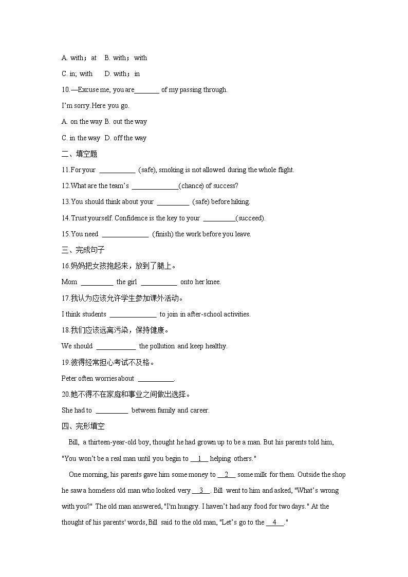 Unit7单元归纳集训-2021-2022学年人教版九年级英语上册（word版 含答案）练习题02