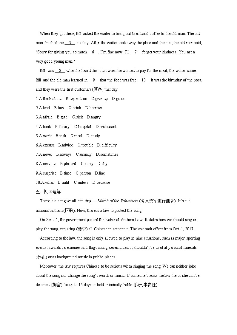 Unit7单元归纳集训-2021-2022学年人教版九年级英语上册（word版 含答案）练习题03