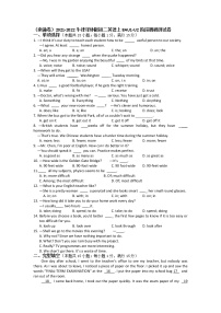 初中英语牛津译林版八年级上册Unit 2 School life单元综合与测试练习