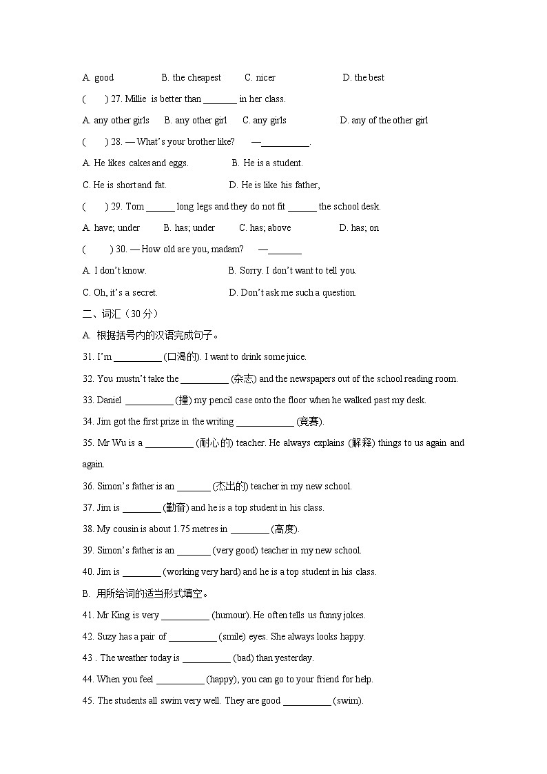 Unit1基础题检测2021-2022学年牛津译林版八年级英语上册（word版 含答案）第3页