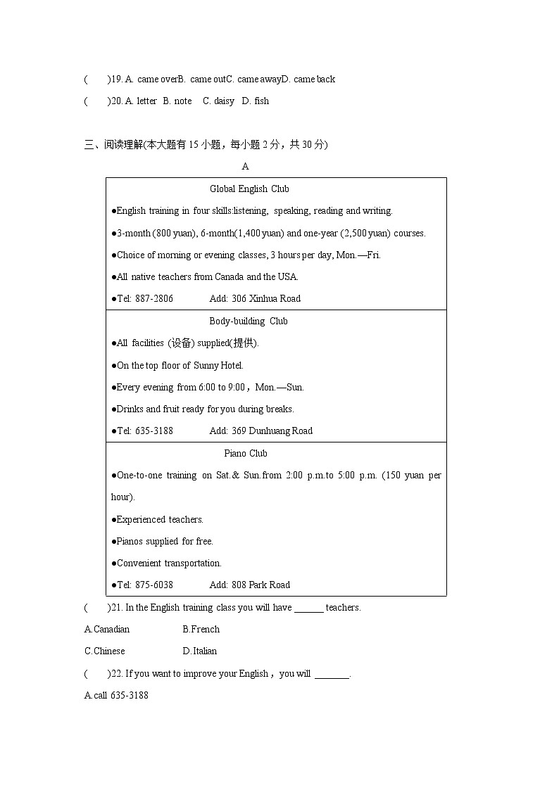 Unit 9 测试题 2021-2022学年人教版九年级英语全册（word版 含答案）03