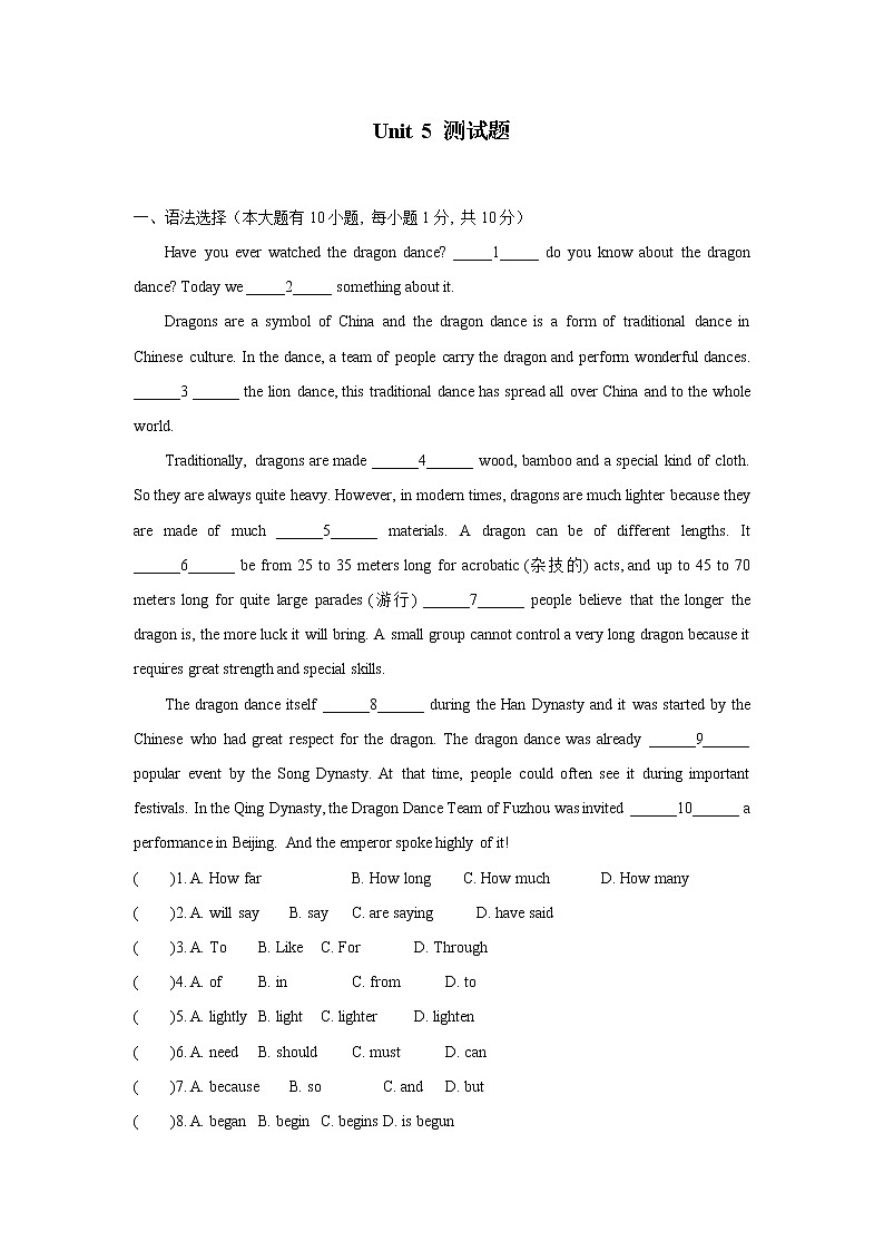 Unit 5 测试题 2021_2022学年人教版九年级英语上册（word版 含答案）01