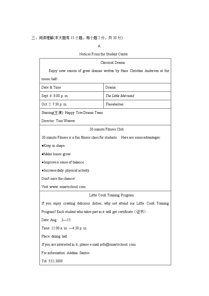 Unit 12 测试题 2021-2022学年人教版九年级英语全册（word版 含答案）第3页