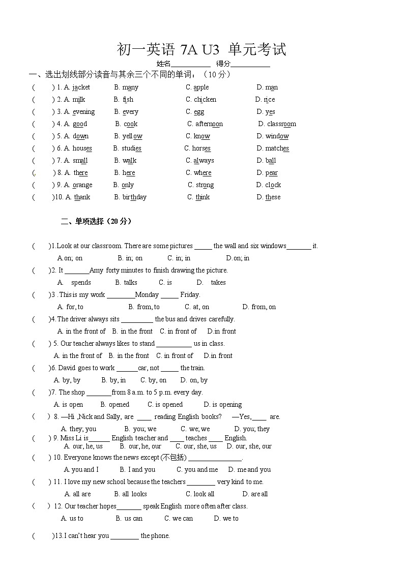 Unit3单元测试卷2021-2022学年牛津译林版英语七年级上册(word版含答案)01