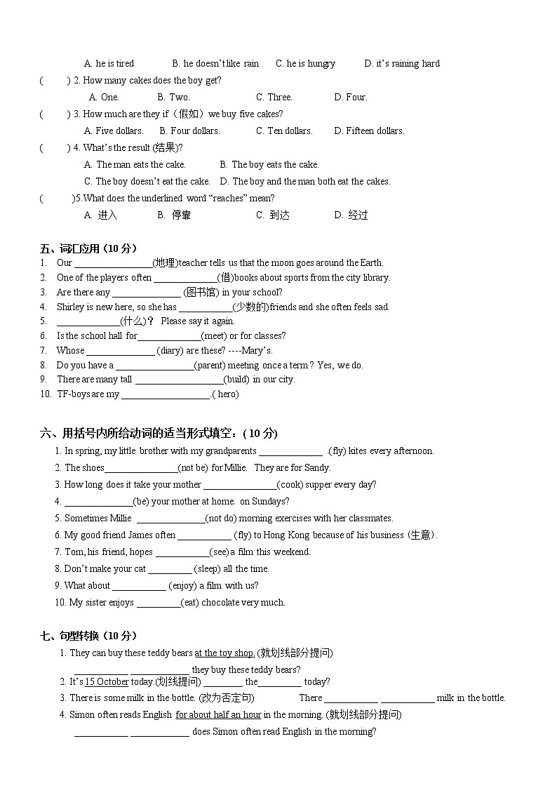 Unit3单元测试卷2021-2022学年牛津译林版英语七年级上册(word版含答案)03