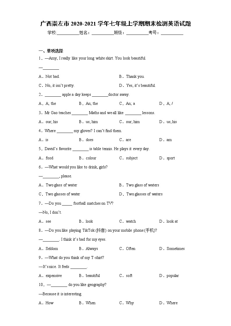 广西崇左市2020-2021学年七年级上学期期末检测英语试题(word版含答案)第1页