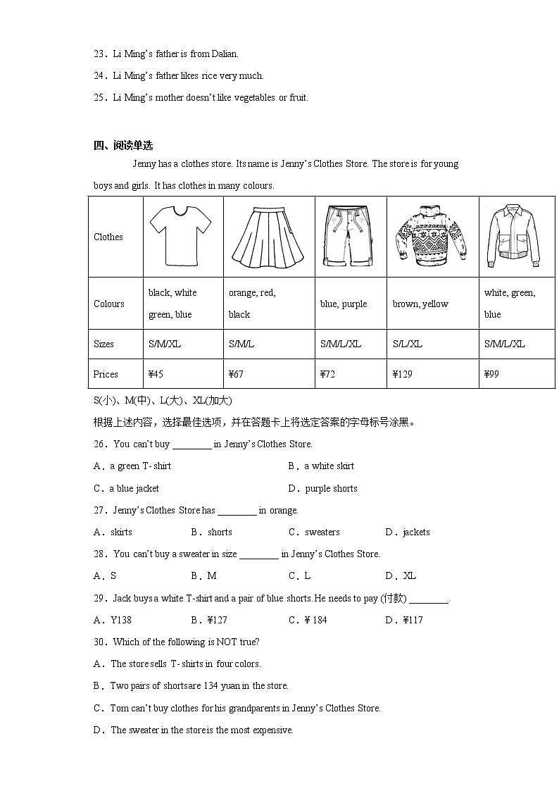 广西崇左市2020-2021学年七年级上学期期末检测英语试题(word版含答案)第3页