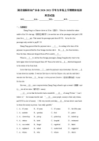 湖北省随州市广水市2020-2021学年九年级上学期期末检测英语试题(word版含答案)