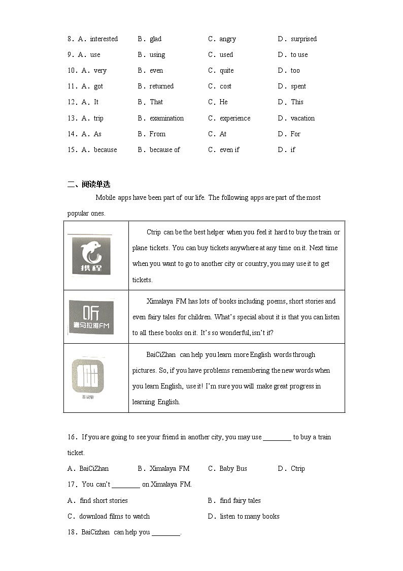 湖北省随州市广水市2020-2021学年九年级上学期期末检测英语试题(word版含答案)02