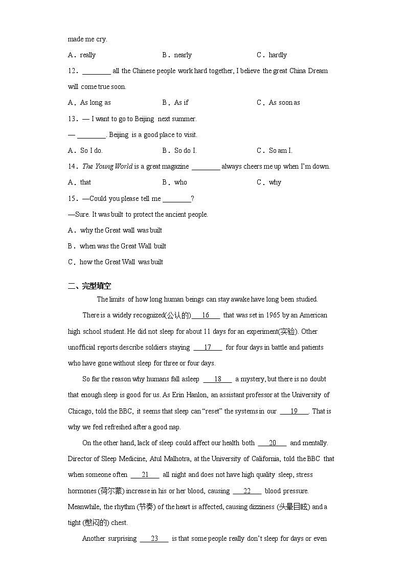福建省龙岩市新罗区2020-2021学年九年级上学期期末考试英语试题(word版含答案)第2页