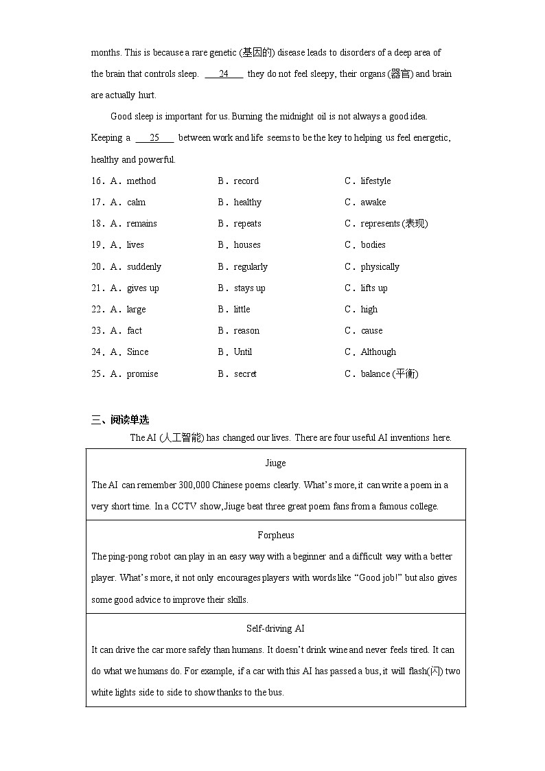 福建省龙岩市新罗区2020-2021学年九年级上学期期末考试英语试题(word版含答案)第3页