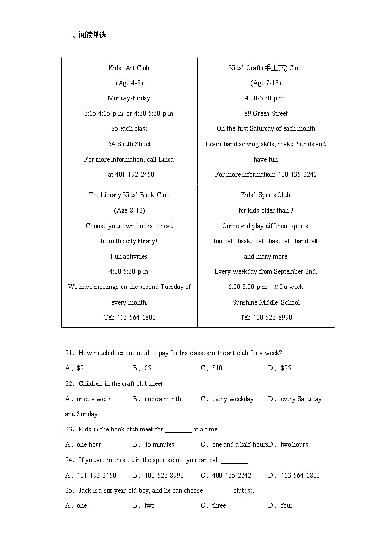 辽宁省抚顺市新抚区2020-2021学年八年级上学期期末考试英语试题(word版含答案)03