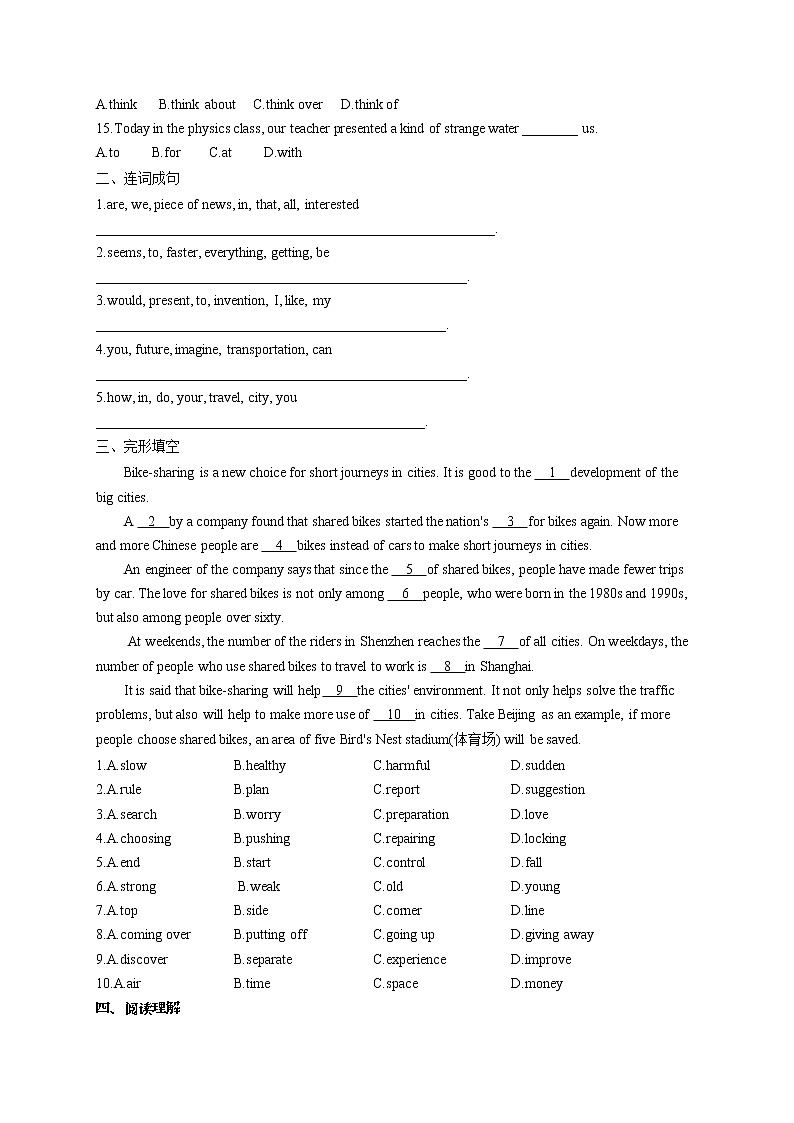 Unit 6 Go with transpotation（单元测试）2021-2022学年冀教版英语八年级上册（word版 含答案）02
