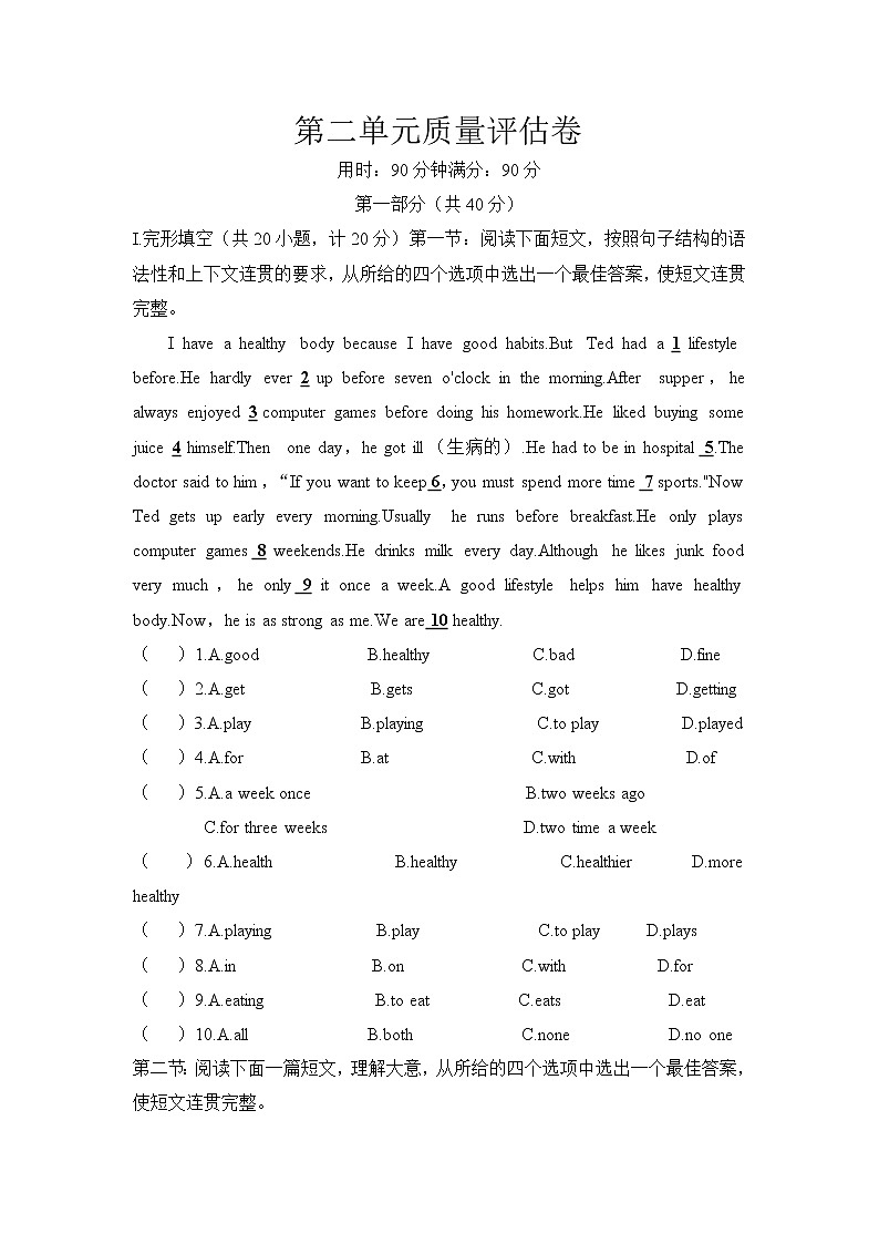 unit 2 质量评估卷2021-2022学年人教版八年级英语上册（word版 无答案）01