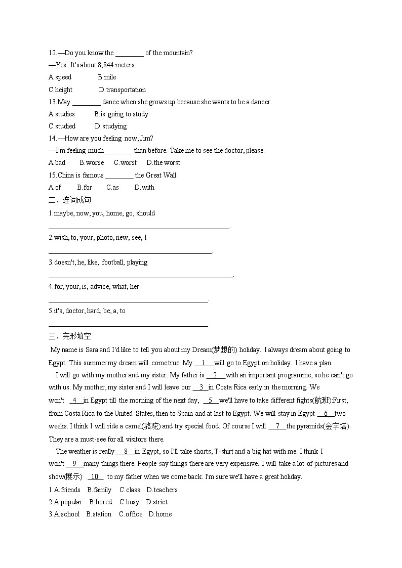 Unit 5 My future（单元测试）2021-2022学年英语-八年级上册冀教版（word版 含答案）02