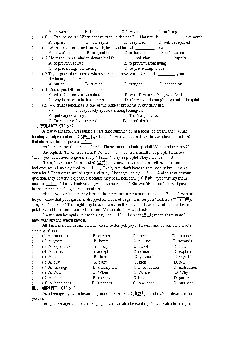 Unit1 Know yourself 单元测试卷C 2021-2022学年牛津译林版英语九年级上册（word版 含答案）02