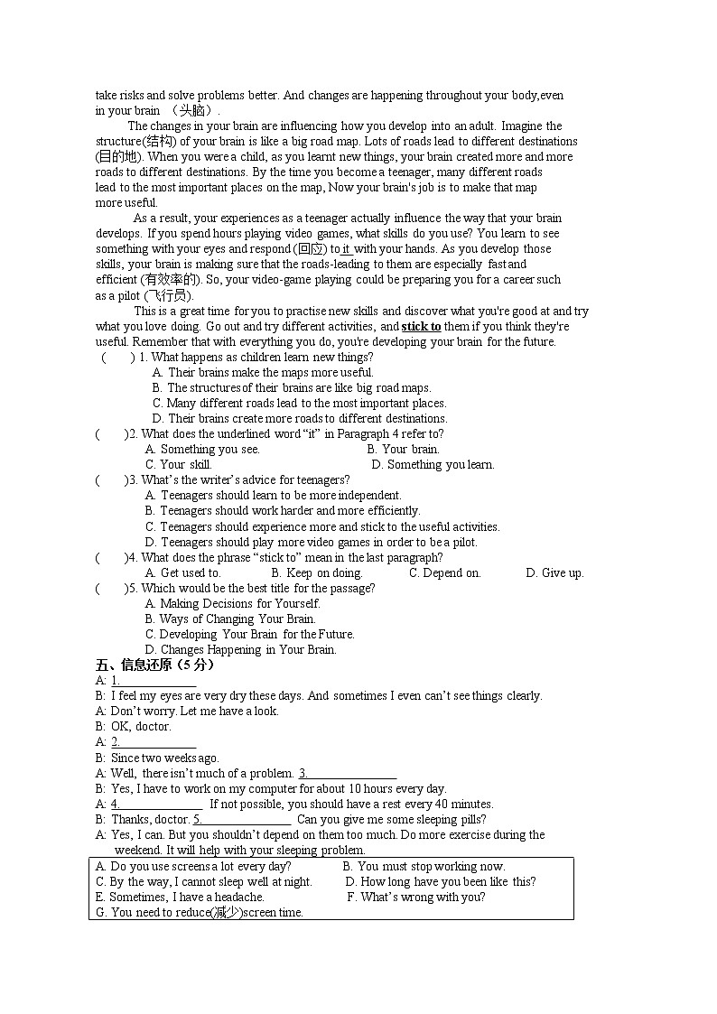 Unit1 Know yourself 单元测试卷C 2021-2022学年牛津译林版英语九年级上册（word版 含答案）03