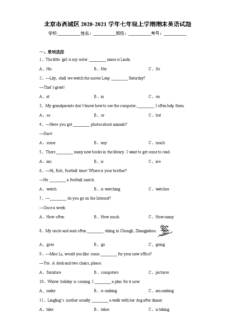 北京市西城区2020-2021学年七年级上学期期末英语试题(word版含答案)01