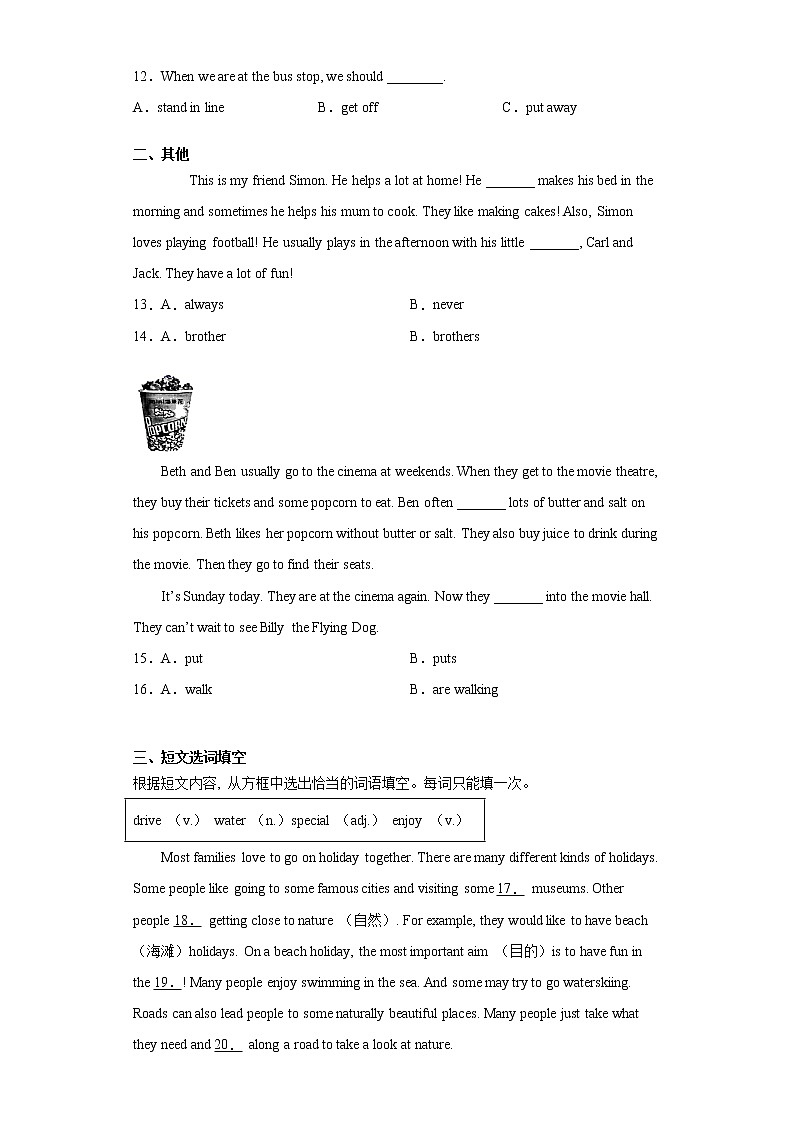 北京市西城区2020-2021学年七年级上学期期末英语试题(word版含答案)02