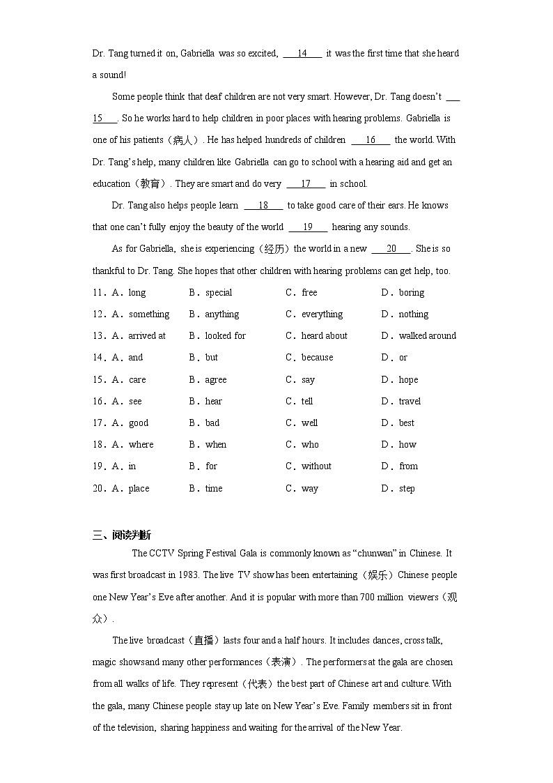 广西崇左市2020-2021学年八年级上学期期末检测英语试题(word版含答案)第2页