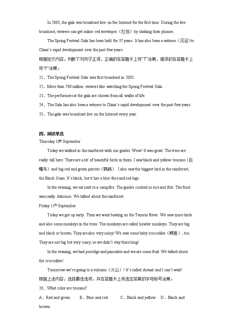 广西崇左市2020-2021学年八年级上学期期末检测英语试题(word版含答案)第3页