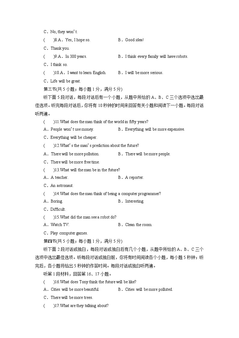 Unit 7 -单元达标检测-2021-2022学年人教版八年级英语上册(word版含答案)第2页