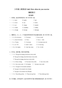 人教新目标 (Go for it) 版八年级上册Unit 2 How often do you exercise?综合与测试随堂练习题